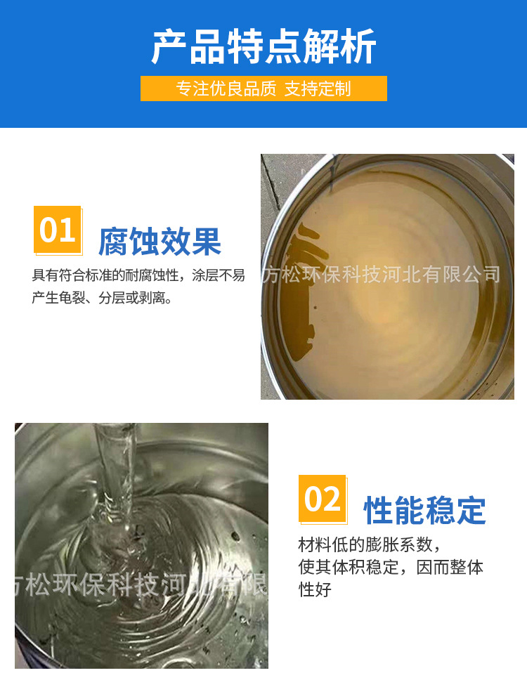 乙烯基树脂详情页_06.jpg