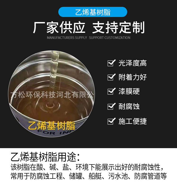 乙烯基树脂详情页_05.jpg