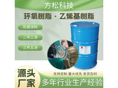 环氧树脂E-44（6101）E51地坪用重防腐施工耐酸碱玻璃钢环氧涂料图3