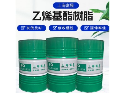 原装正品上纬901/907 华昌MFE-2 富晨854 各型号环氧乙烯基酯树脂图3