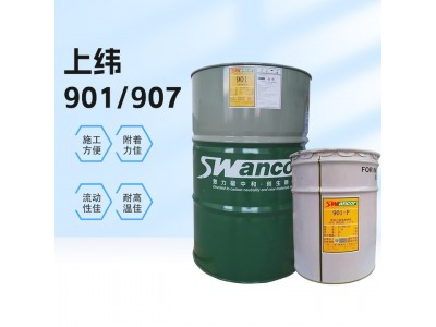 原装正品上纬901/907 华昌MFE-2 富晨854 各型号环氧乙烯基酯树脂图4