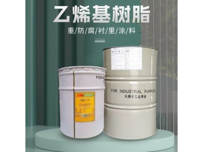 901/907乙烯基树脂工业环氧玻璃钢涂料防腐耐酸碱双酚A型环氧树脂图3