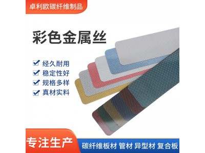 厂家定制3k碳纤维板CNC雕刻碳纤板加工锻造板碳纤维制品 碳纤维板图3