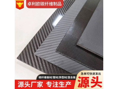 3K碳纤维型材 板材雕刻 模型配件规格按要求生产加工量大优惠图5