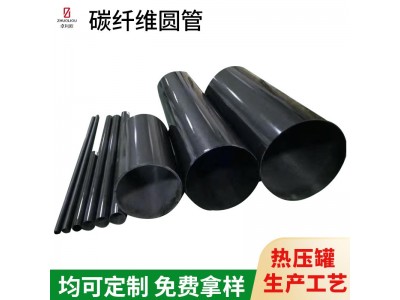 碳纤维方管 碳纤维圆管大口径管材 碳纤维异型材 碳纤维厂家图5
