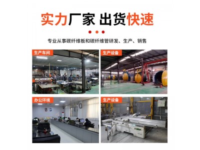 工厂定做彩色轻量化碳纤板diy航模板碳纤维板平纹斜纹碳纤维板材图2