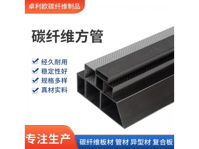 源头厂家平纹斜纹碳纤维方管3K高强度碳纤维矩形管哑光碳纤维管图5