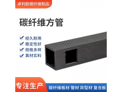 源头厂家平纹斜纹碳纤维方管3K高强度碳纤维矩形管哑光碳纤维管图3