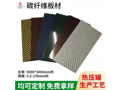 3K斜纹碳板超薄材料亮光哑光碳纤维板材精加工碳板碳纤维板材图4