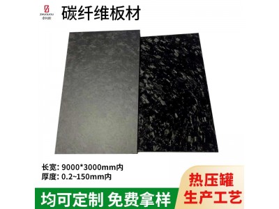 3K斜纹碳板超薄材料亮光哑光碳纤维板材精加工碳板碳纤维板材图5