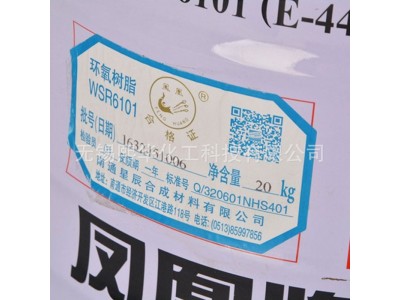 厂家供应环氧树脂E-44透明水性环氧树脂凤凰牌环氧树脂批发图2