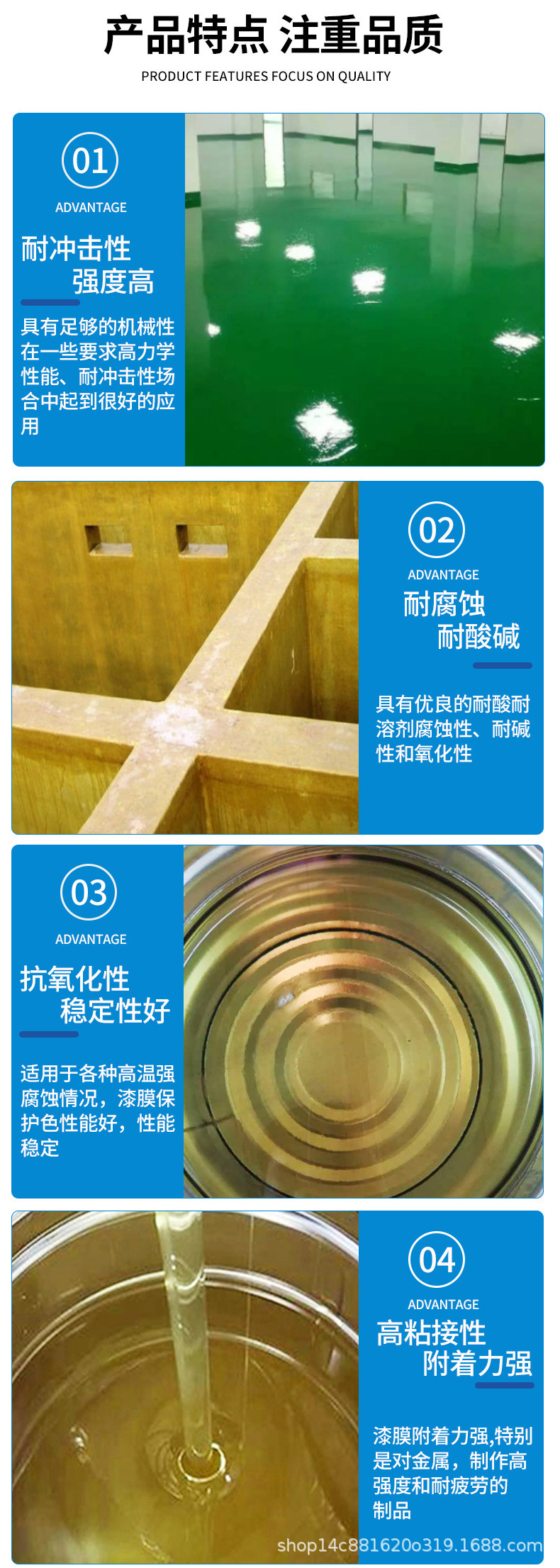 新阳树脂_04.jpg