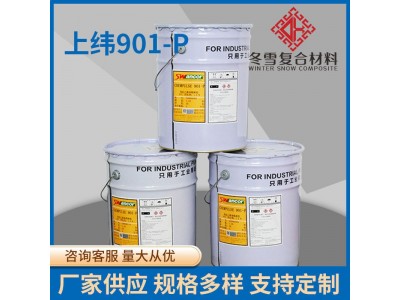 乙烯基玻璃钢树脂 环氧乙烯基酯树脂不饱和树脂上纬901-P树脂保质图2