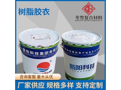 厂家供应不饱和树脂高中温乙烯基树脂玻璃钢树脂胶衣图2