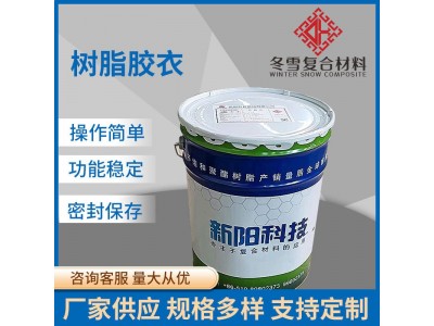 厂家供应不饱和树脂高中温乙烯基树脂玻璃钢树脂胶衣图3