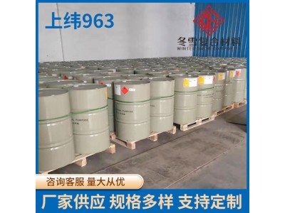 厂家生产上纬963乙烯基树脂 SW963树脂 963耐高温环氧树脂 工业用图4