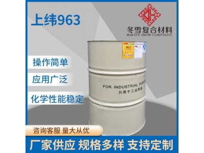 厂家生产上纬963乙烯基树脂 SW963树脂 963耐高温环氧树脂 工业用图5
