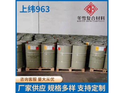 厂家生产上纬963乙烯基树脂 SW963树脂 963耐高温环氧树脂 工业用图3