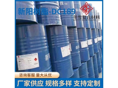 DC189船用树脂手糊成型船壳制品 玻璃钢不饱和树脂 工业树脂图3