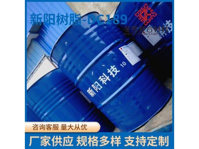DC189船用树脂手糊成型船壳制品 玻璃钢不饱和树脂 工业树脂图2