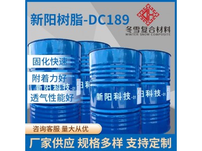 DC189船用树脂手糊成型船壳制品 玻璃钢不饱和树脂 工业树脂图4