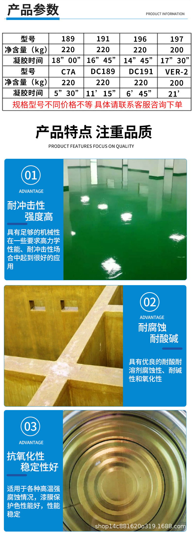 新阳树脂_04.jpg