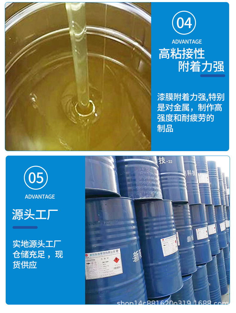 新阳树脂_05.jpg