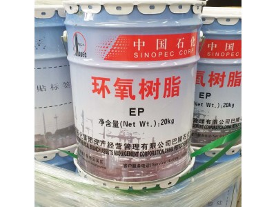巴陵石化128环氧树脂e44 双酚a液体环氧树脂6101环氧树脂厂家供应图2