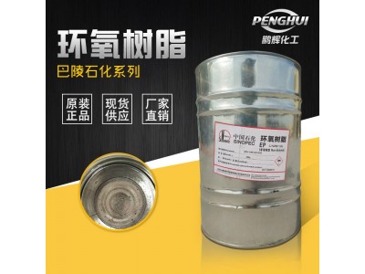 水性环氧树脂 巴陵石化CYDW-100水性树脂双酚a型透明低粘树脂图4