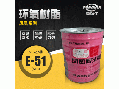 618环氧树脂 e51环氧树脂 双组分液态电子透明环氧树脂图5