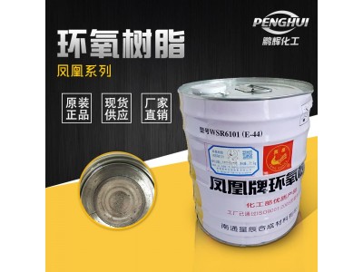 e44环氧树脂 高透明 6101环氧树脂 双酚a绝缘环氧树脂e44图4