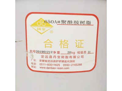 聚酰胺固化剂650低分子650聚酰胺树脂 环氧固化剂650 固化剂图2