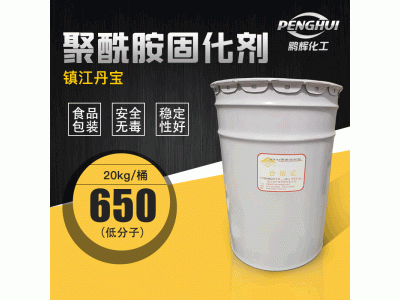 聚酰胺固化剂650低分子650聚酰胺树脂 环氧固化剂650 固化剂图5