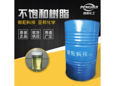 196 不饱和聚酯树脂 196透明树脂 196玻璃钢树脂图5