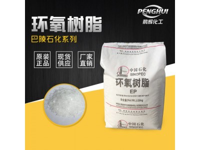 CYD-014U环氧树脂 双酚A型固体树脂 管道用环氧树脂E12图4