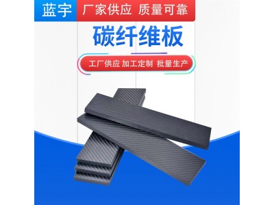 定/制碳纤维布3K碳纤维CNC加工高强度斜纹平纹哑光亮光碳纤维板图5