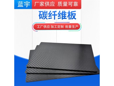厂家供应可定制3K碳纤维CNC加工高强度斜纹平纹哑光亮光碳纤维板图5
