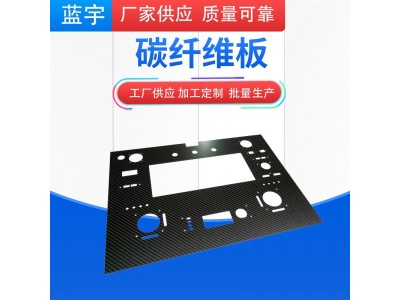 厂家定/制碳纤维板材加工3K碳纤维CNC加工碳纤维板材模型配件图5