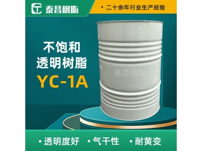 不饱和透明树脂低粘度高透明耐黄变工艺品摆件生产用透明树脂现货图5