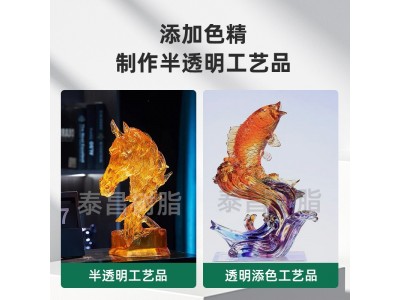 不饱和透明树脂低粘度高透明耐黄变工艺品摆件生产用透明树脂现货图3