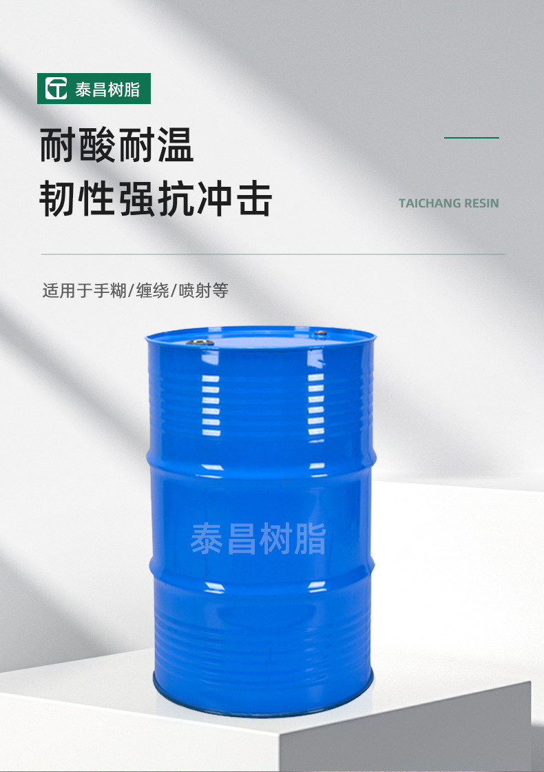 191D玻璃钢树脂