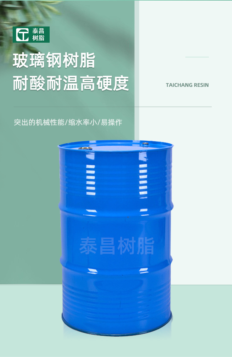 191树脂