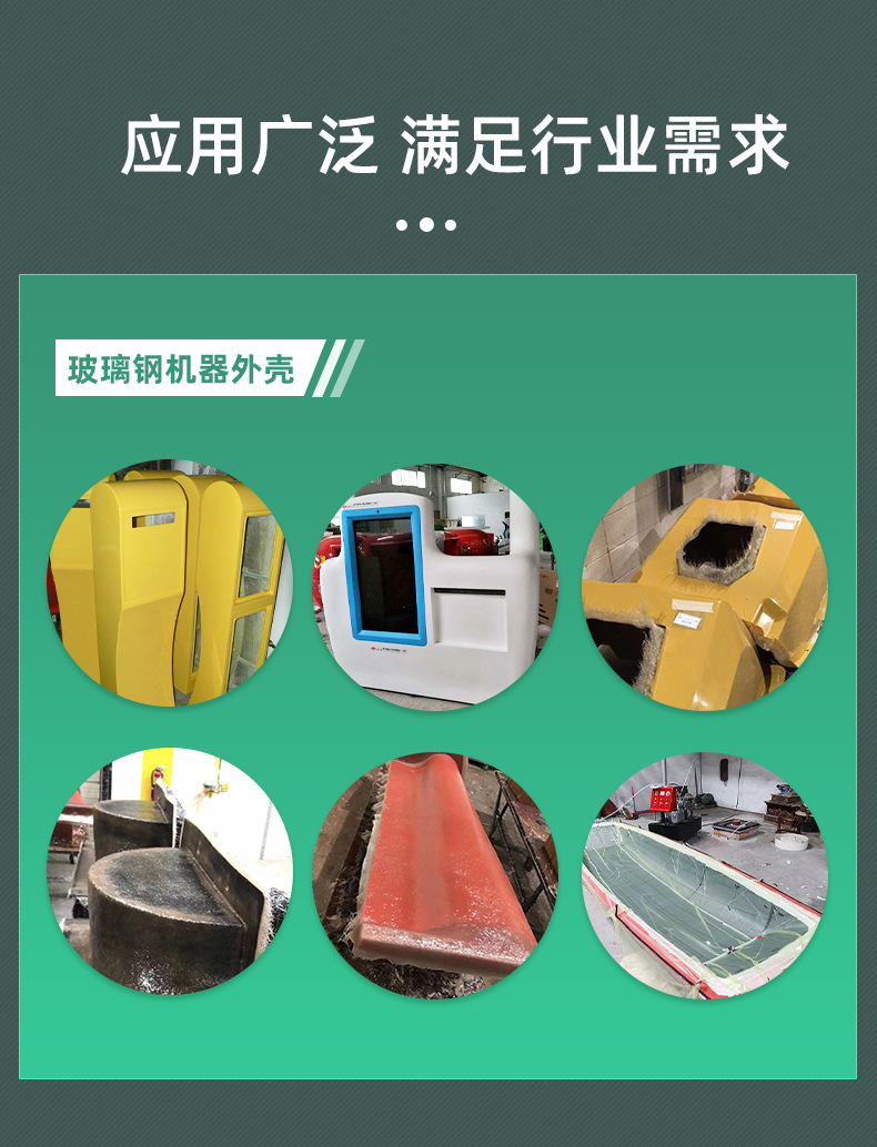 低粘度玻璃钢树脂