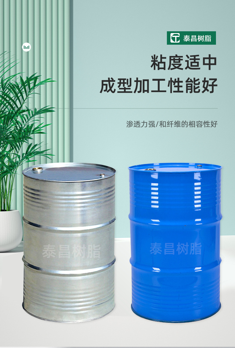 手糊玻璃钢树脂