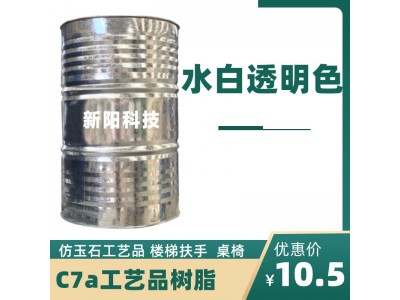 c7a不饱和工艺品树脂仿玉石骨灰盒树脂仿玉楼梯扶手桌椅图5