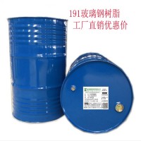 厂家不饱和树脂DC191玻璃钢树脂生产大型产品不变形强度高好施工
