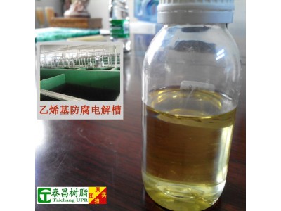 双酚A型901乙烯基树脂 耐酸碱地坪水池管道增强施工图2