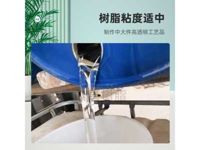 高透明仿水晶树脂生产中大件透明工艺品不饱和聚酯树脂耐黄变性能图4