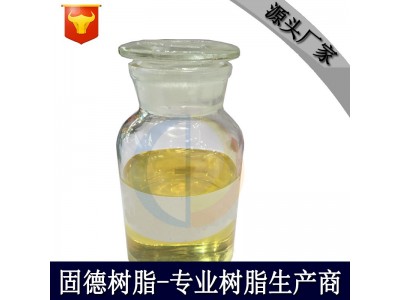 不饱和树脂189预促不饱和聚酯玻璃钢船用树脂图4