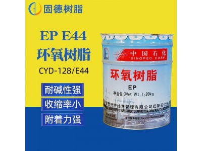 氧树脂e44低粘度液体环氧树脂6101透明环氧树脂图5